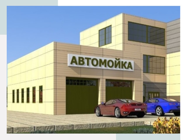 Проектирование современных автомоечных комплексов в Серове